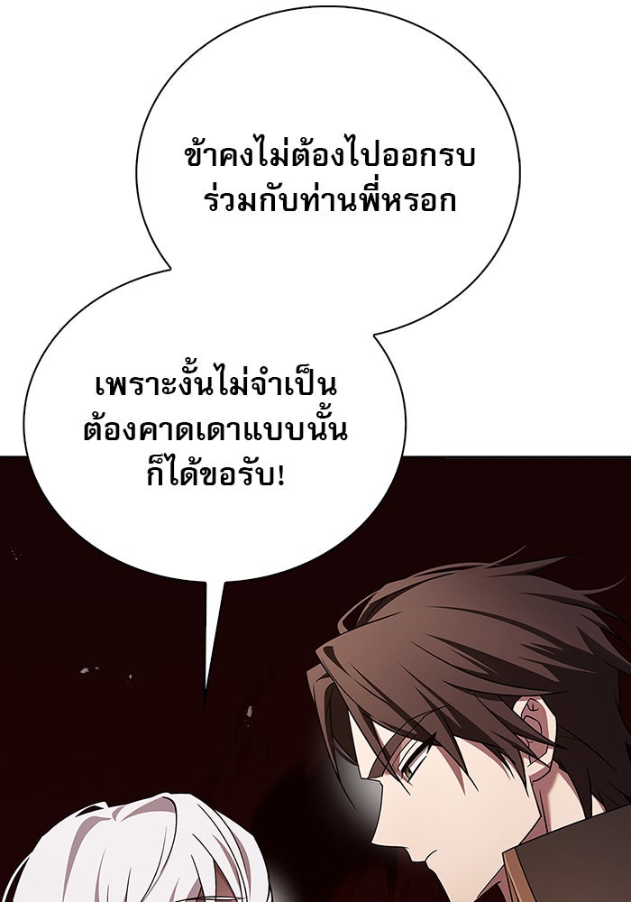 ผมไม่ได้เก่งอย่างที่คิด - หน้า 22