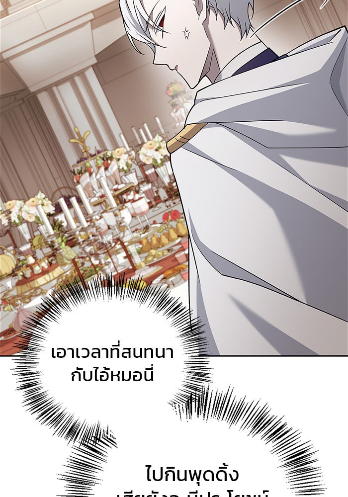 ผมไม่ได้เก่งอย่างที่คิด - หน้า 28