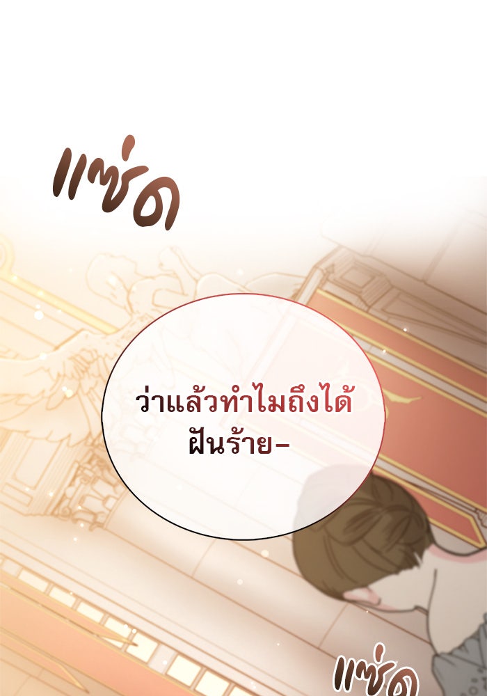 ผมไม่ได้เก่งอย่างที่คิด - หน้า 3