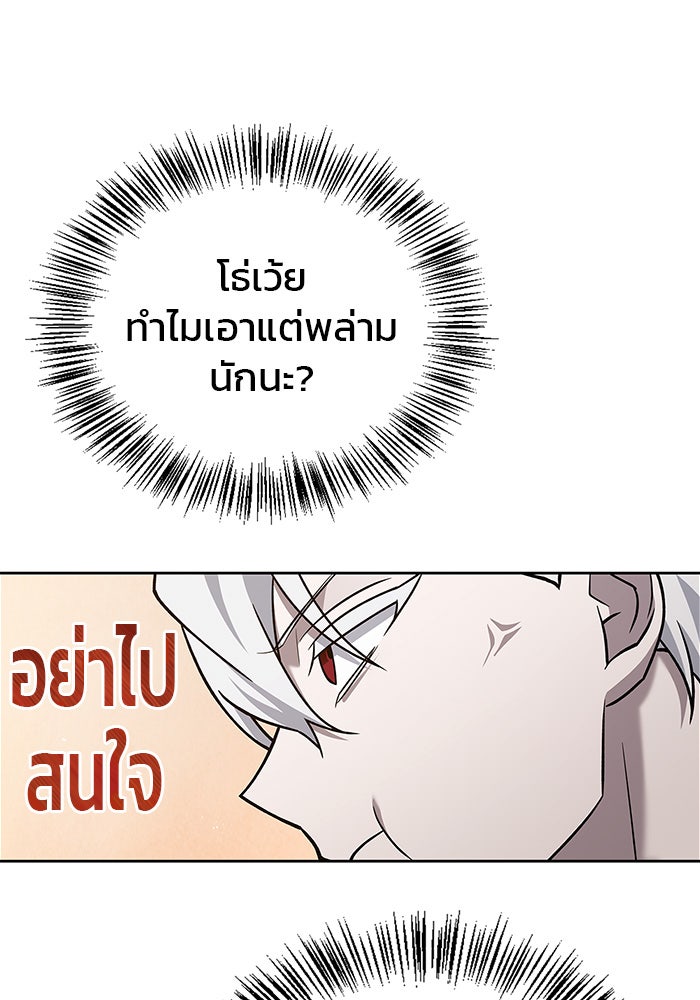ผมไม่ได้เก่งอย่างที่คิด - หน้า 32