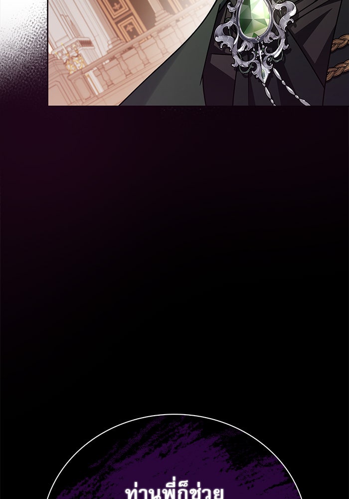 ผมไม่ได้เก่งอย่างที่คิด - หน้า 39