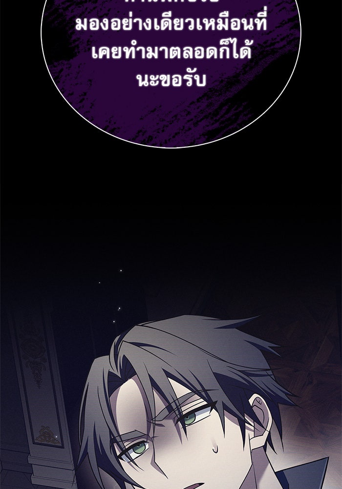 ผมไม่ได้เก่งอย่างที่คิด - หน้า 40
