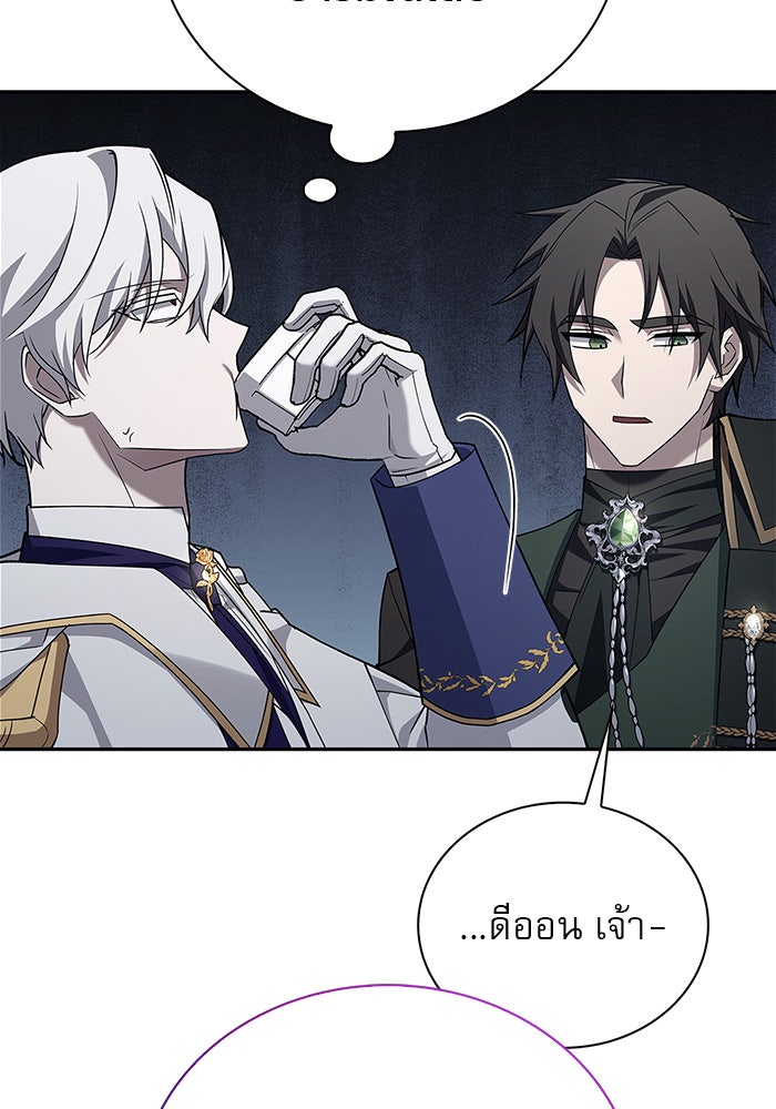 ผมไม่ได้เก่งอย่างที่คิด - หน้า 46
