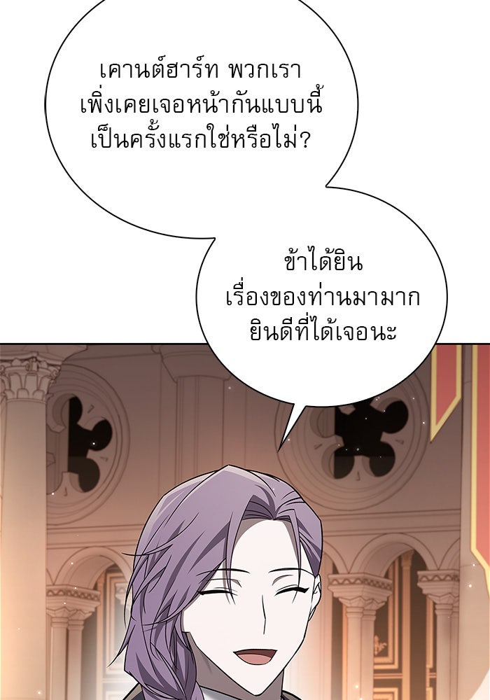 ผมไม่ได้เก่งอย่างที่คิด - หน้า 53
