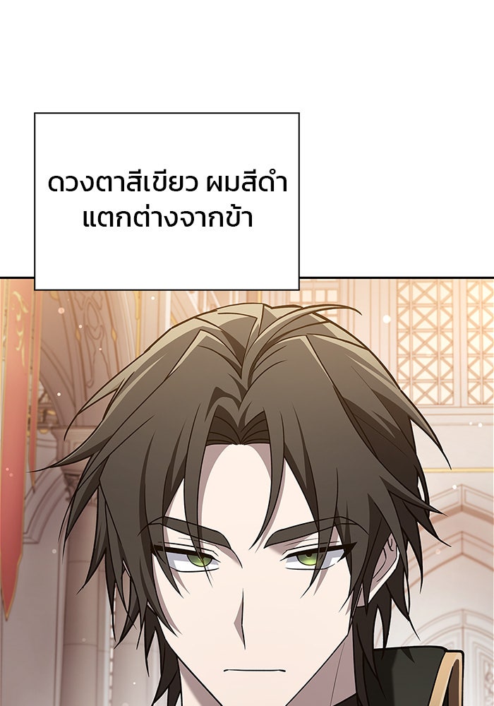 ผมไม่ได้เก่งอย่างที่คิด - หน้า 6