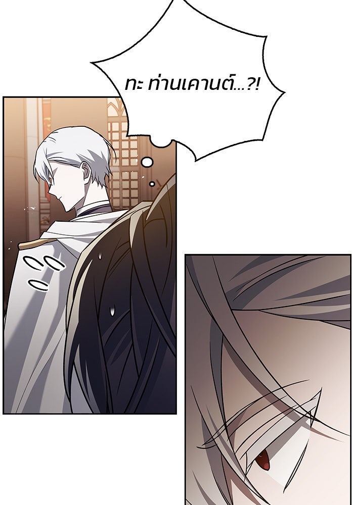 ผมไม่ได้เก่งอย่างที่คิด - หน้า 64