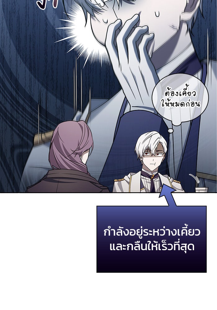 ผมไม่ได้เก่งอย่างที่คิด - หน้า 67