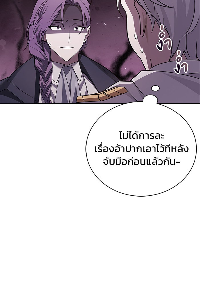 ผมไม่ได้เก่งอย่างที่คิด - หน้า 69