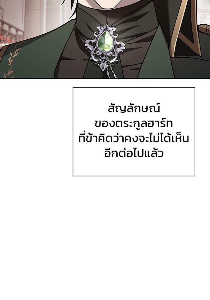 ผมไม่ได้เก่งอย่างที่คิด - หน้า 7