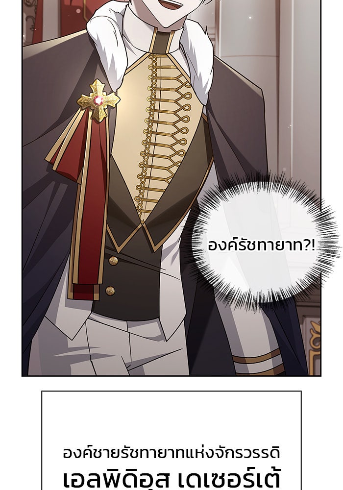 ผมไม่ได้เก่งอย่างที่คิด - หน้า 71