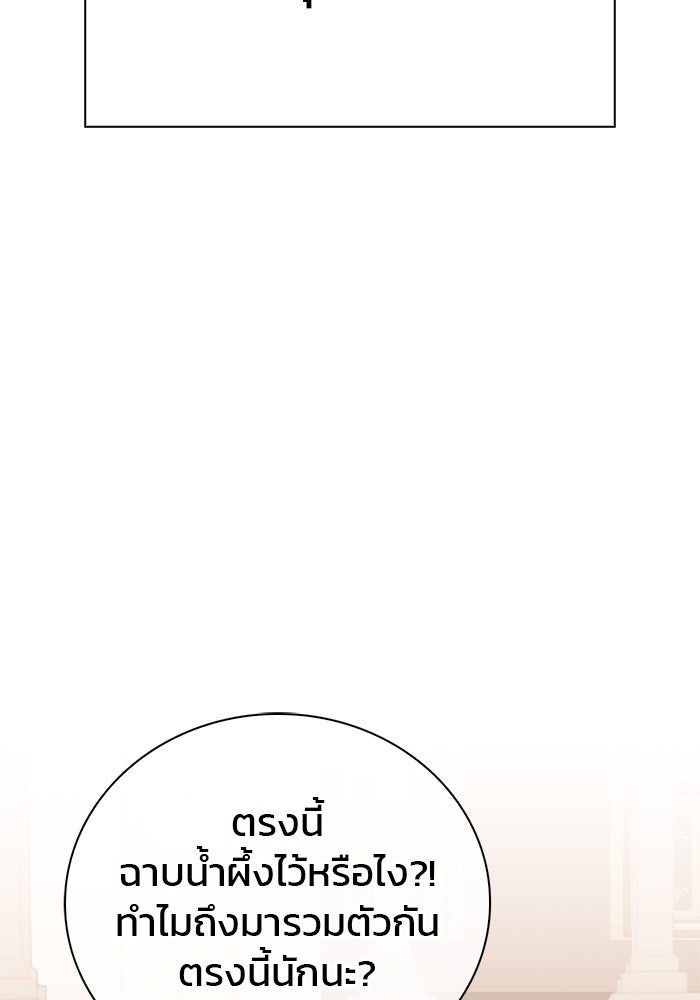 ผมไม่ได้เก่งอย่างที่คิด - หน้า 72
