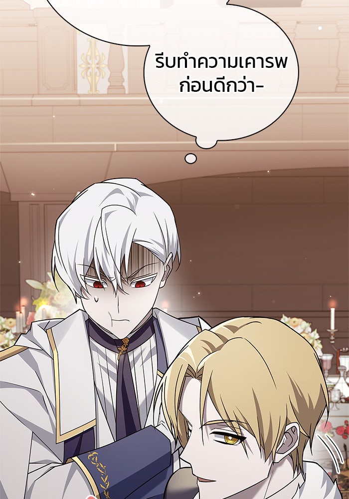 ผมไม่ได้เก่งอย่างที่คิด - หน้า 73