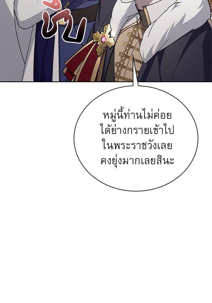 ผมไม่ได้เก่งอย่างที่คิด - หน้า 74