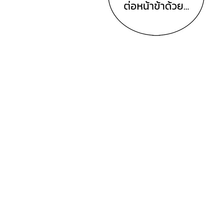 ผมไม่ได้เก่งอย่างที่คิด - หน้า 76