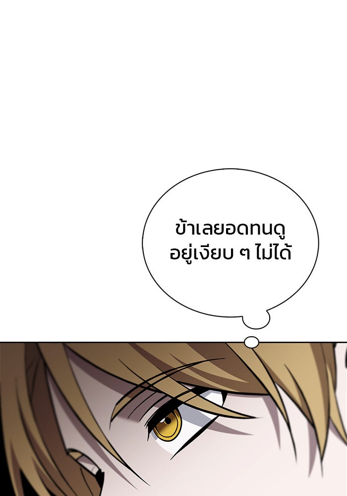 ผมไม่ได้เก่งอย่างที่คิด - หน้า 79