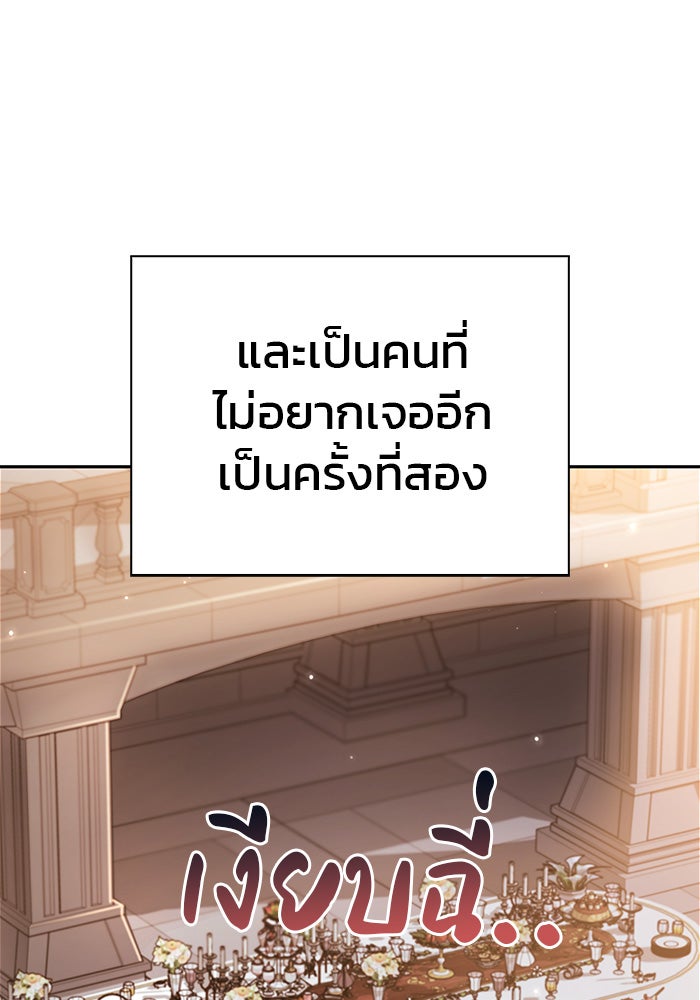 ผมไม่ได้เก่งอย่างที่คิด - หน้า 8