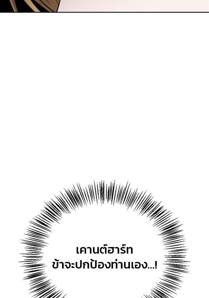ผมไม่ได้เก่งอย่างที่คิด - หน้า 80