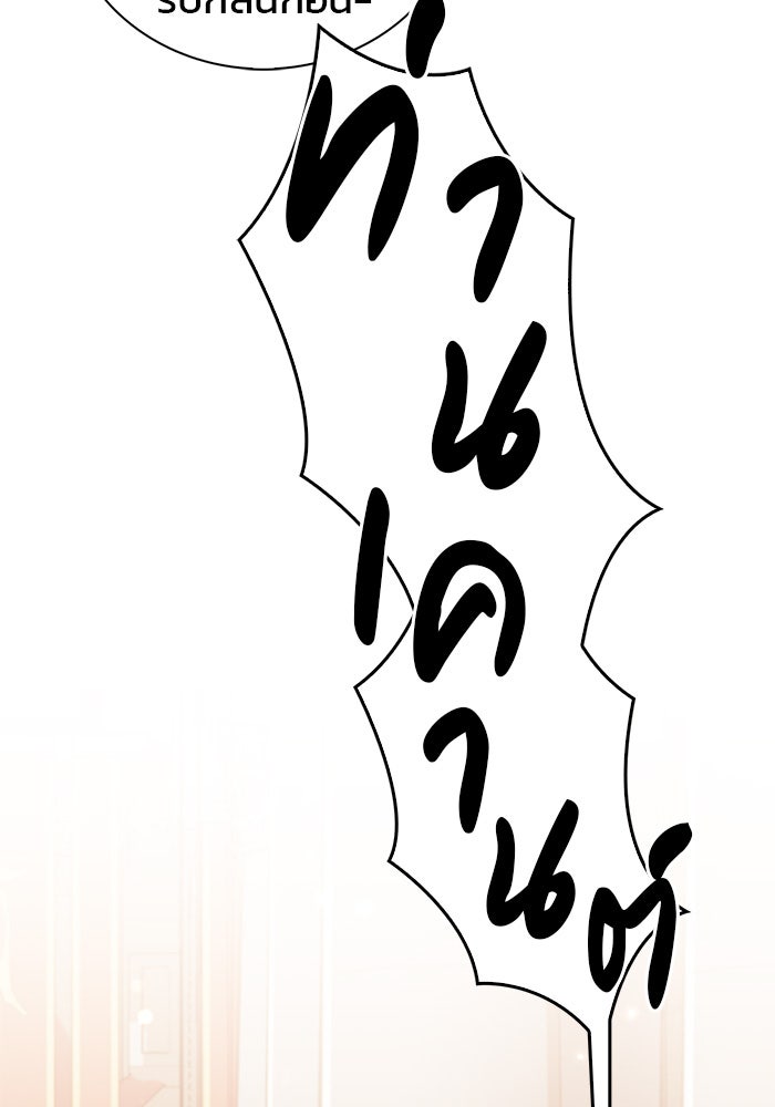 ผมไม่ได้เก่งอย่างที่คิด - หน้า 82
