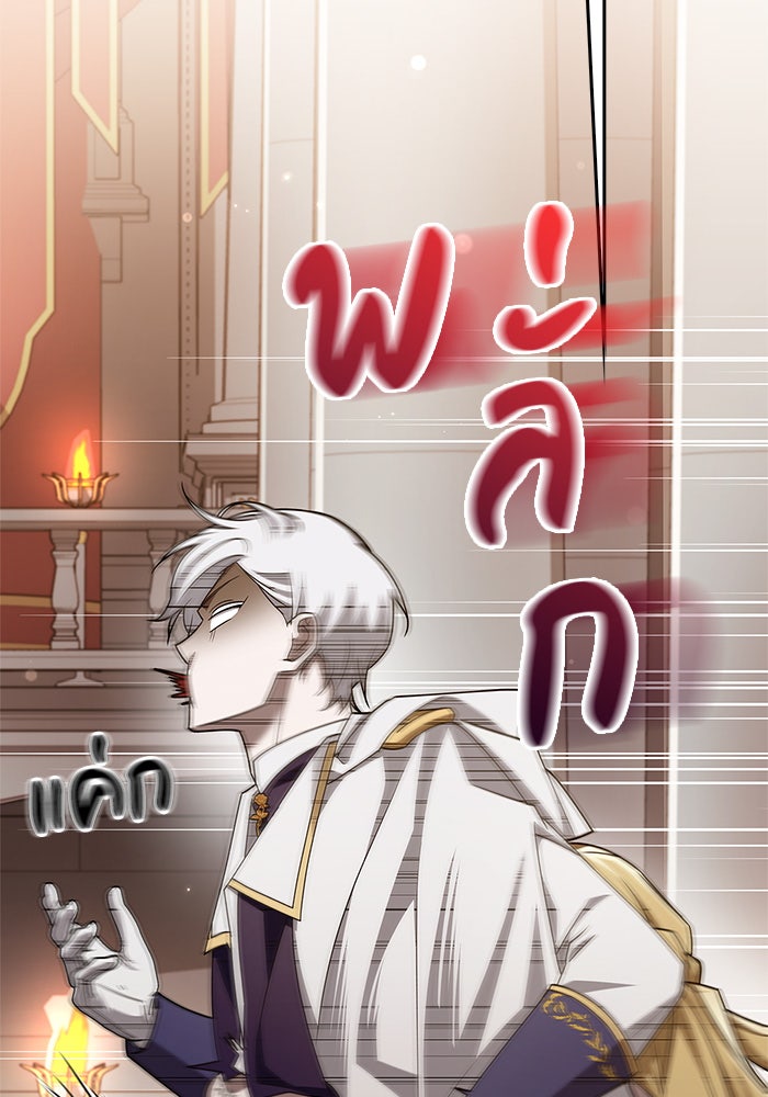 ผมไม่ได้เก่งอย่างที่คิด - หน้า 83