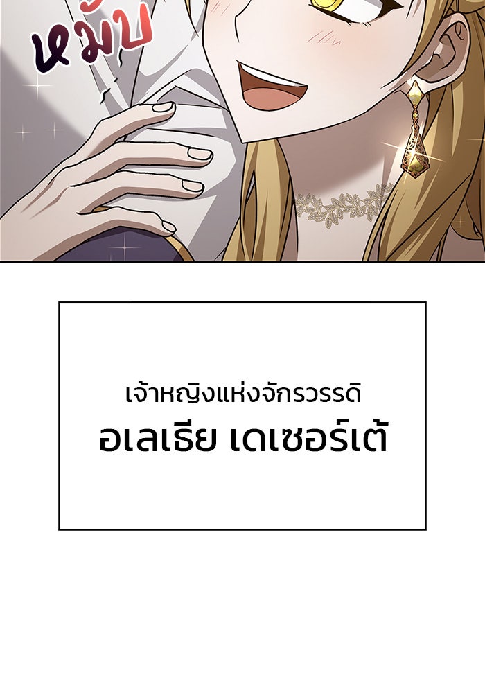 ผมไม่ได้เก่งอย่างที่คิด - หน้า 86