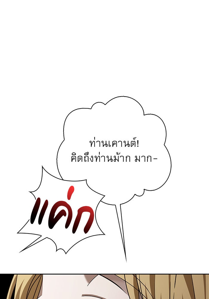 ผมไม่ได้เก่งอย่างที่คิด - หน้า 87