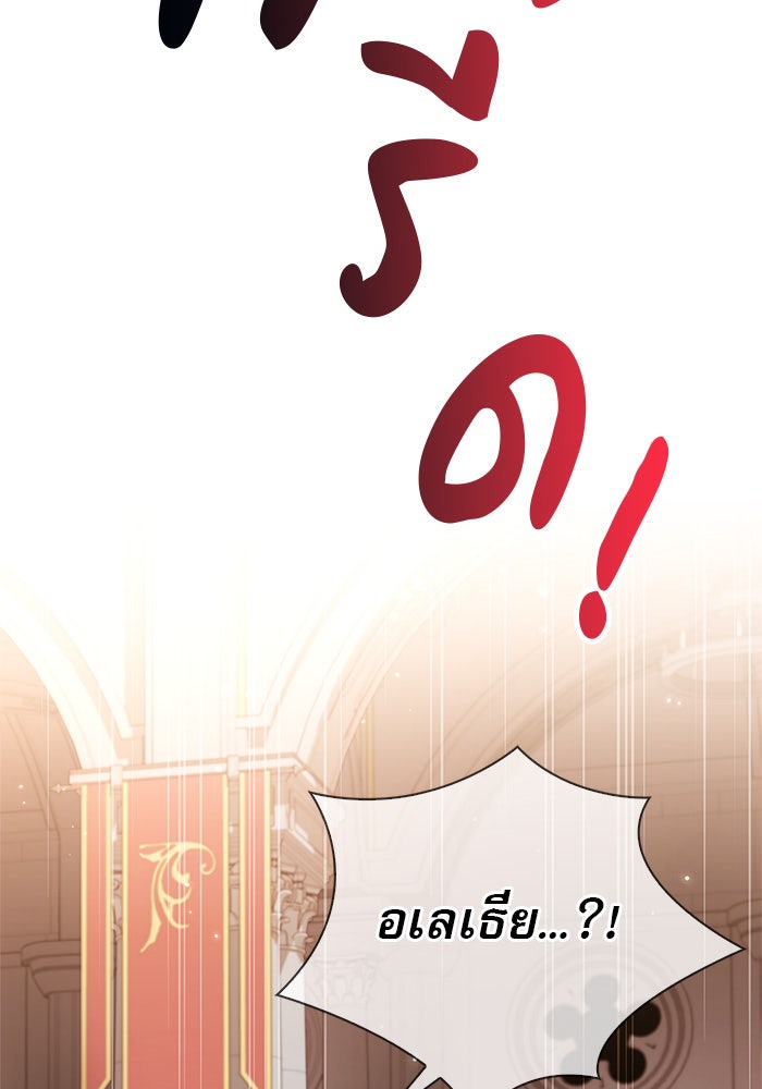 ผมไม่ได้เก่งอย่างที่คิด - หน้า 89