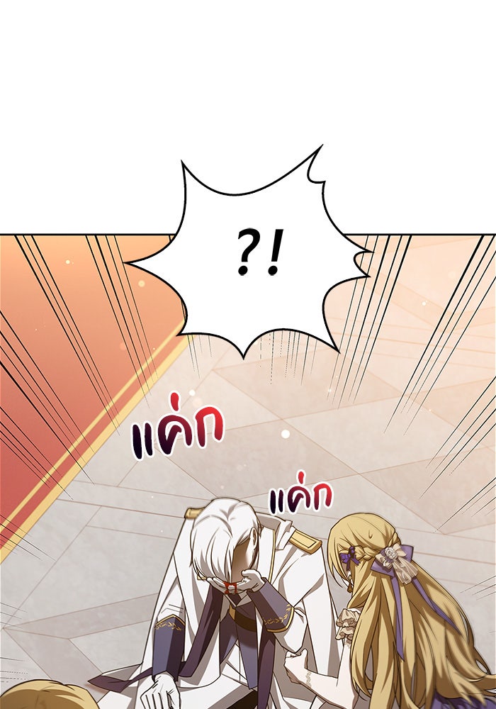 ผมไม่ได้เก่งอย่างที่คิด - หน้า 91