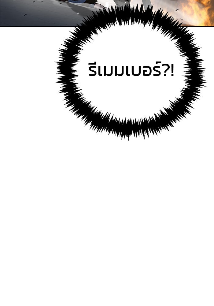 ผมไม่ได้เก่งอย่างที่คิด - หน้า 116