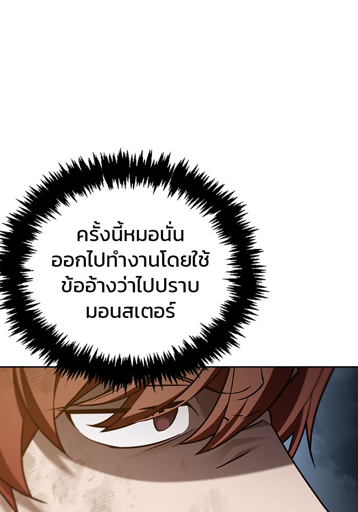 ผมไม่ได้เก่งอย่างที่คิด - หน้า 136