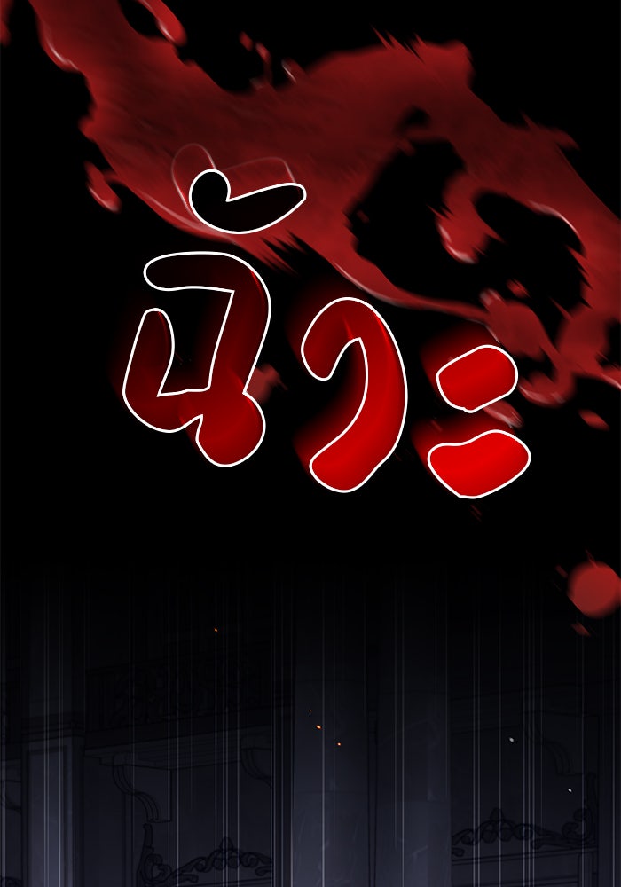 ผมไม่ได้เก่งอย่างที่คิด - หน้า 151