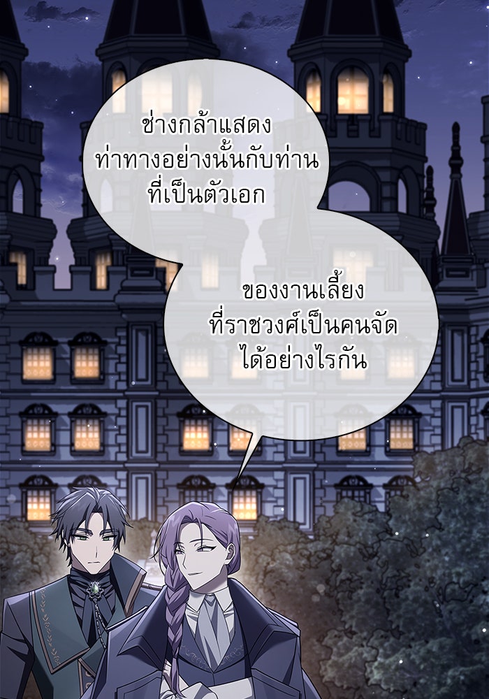 ผมไม่ได้เก่งอย่างที่คิด - หน้า 2