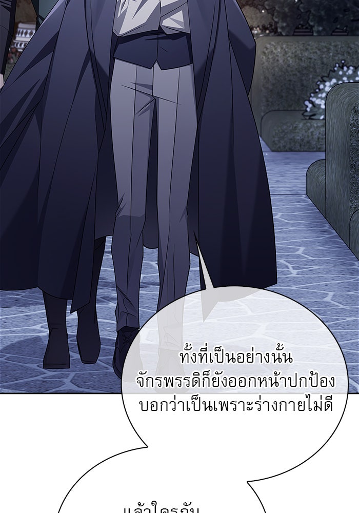 ผมไม่ได้เก่งอย่างที่คิด - หน้า 3