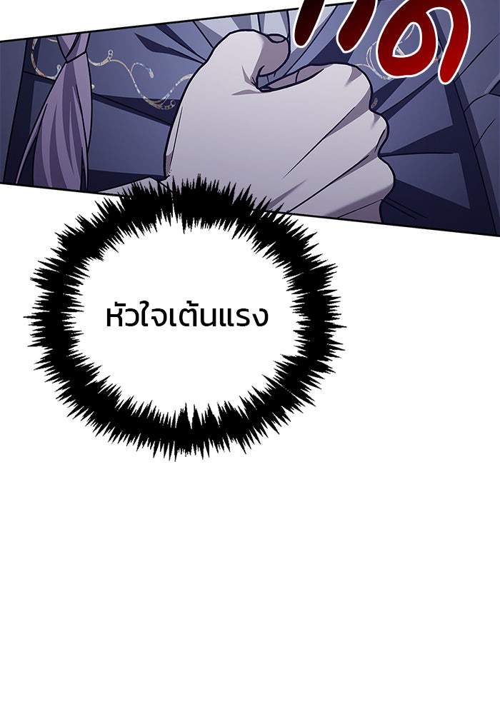 ผมไม่ได้เก่งอย่างที่คิด - หน้า 32