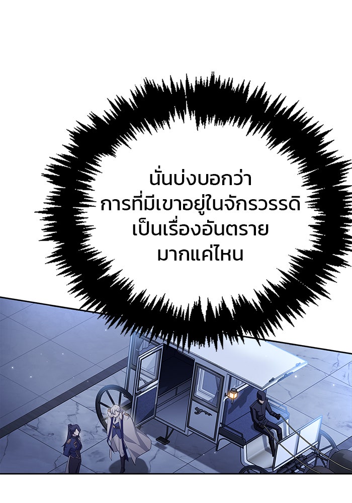 ผมไม่ได้เก่งอย่างที่คิด - หน้า 33