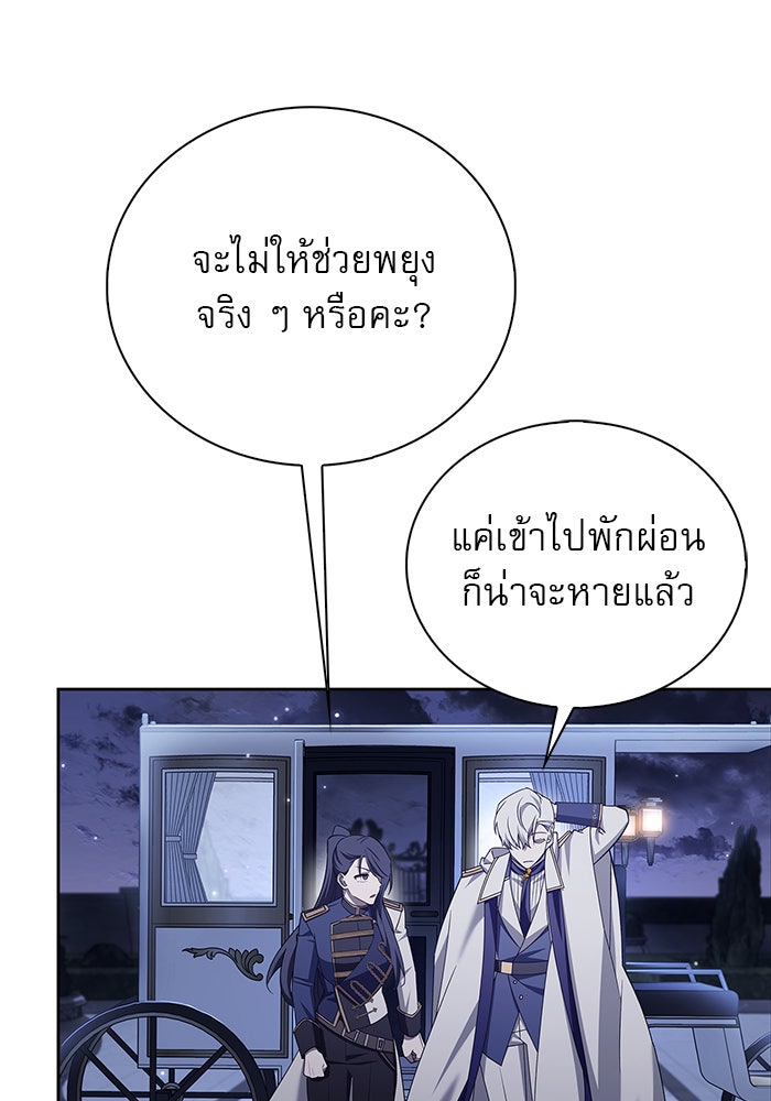 ผมไม่ได้เก่งอย่างที่คิด - หน้า 41
