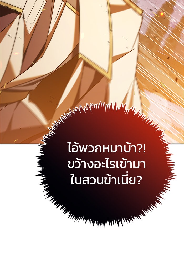 ผมไม่ได้เก่งอย่างที่คิด - หน้า 73