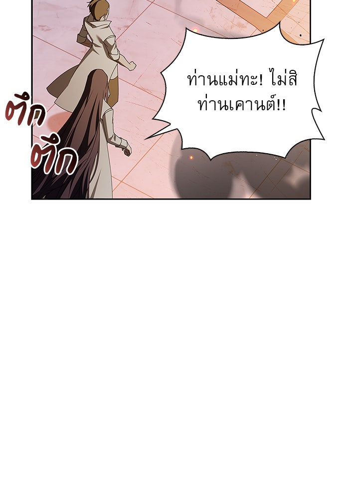 ผมไม่ได้เก่งอย่างที่คิด - หน้า 76