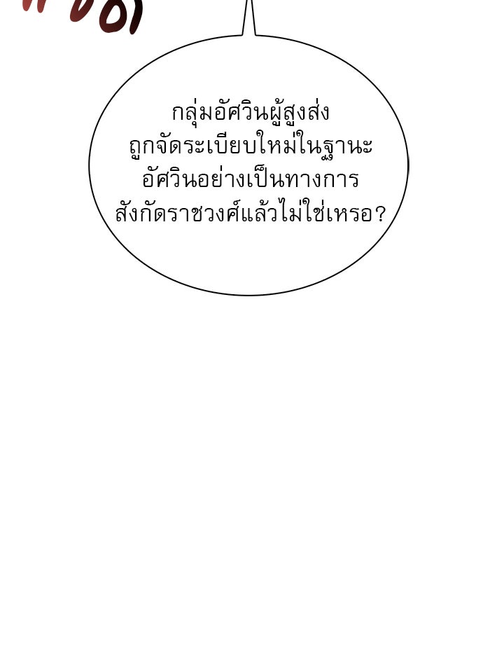 ผมไม่ได้เก่งอย่างที่คิด - หน้า 91