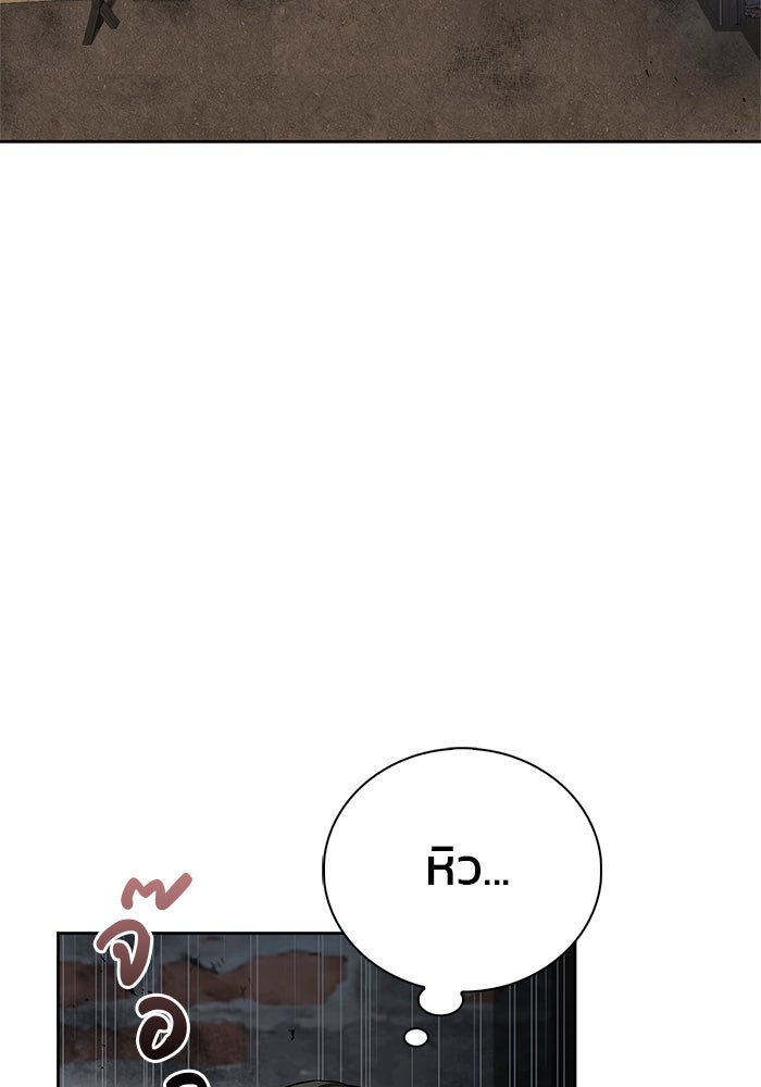 ผมไม่ได้เก่งอย่างที่คิด - หน้า 2