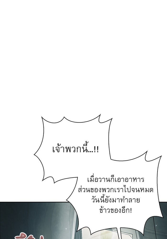 ผมไม่ได้เก่งอย่างที่คิด - หน้า 50