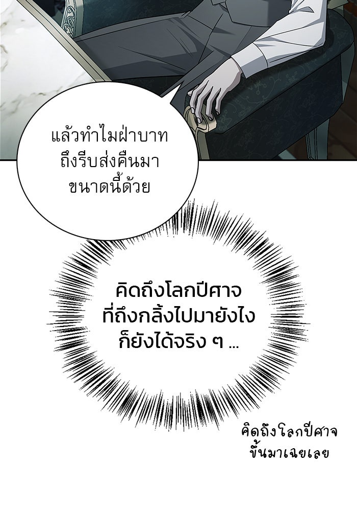 ผมไม่ได้เก่งอย่างที่คิด - หน้า 58