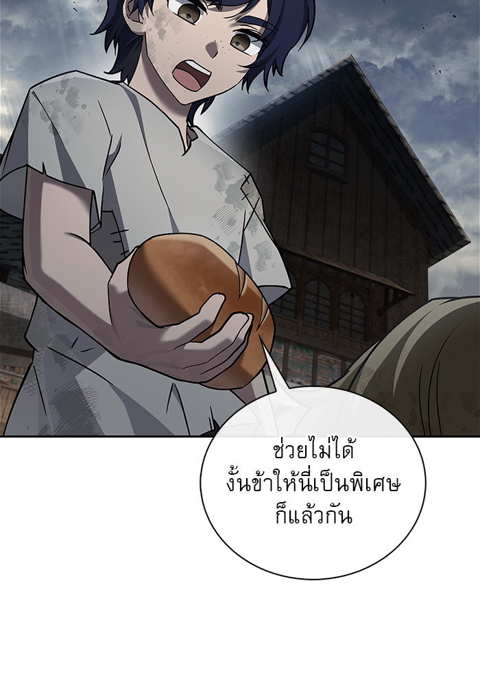 ผมไม่ได้เก่งอย่างที่คิด - หน้า 9