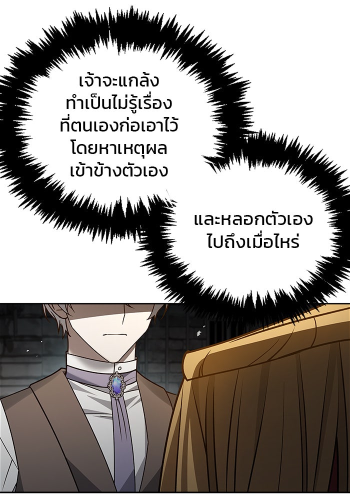 ผมไม่ได้เก่งอย่างที่คิด - หน้า 115
