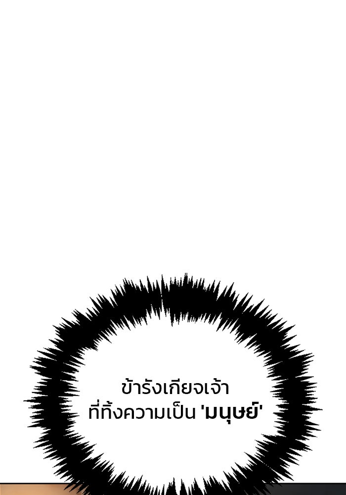 ผมไม่ได้เก่งอย่างที่คิด - หน้า 116