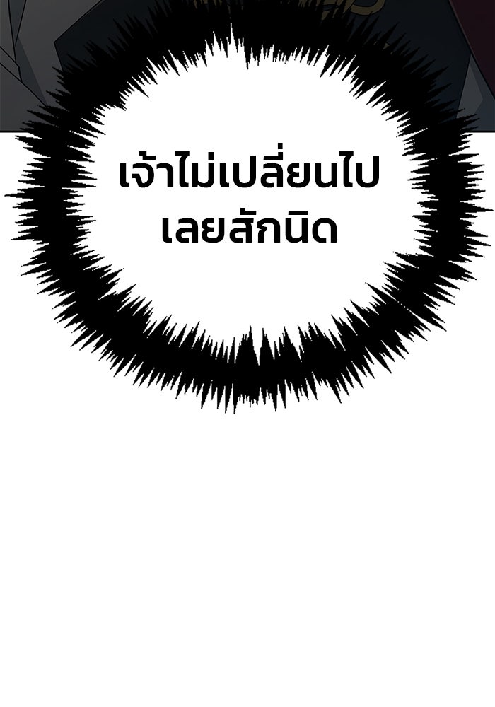 ผมไม่ได้เก่งอย่างที่คิด - หน้า 129