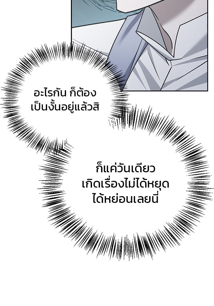 ผมไม่ได้เก่งอย่างที่คิด - หน้า 151