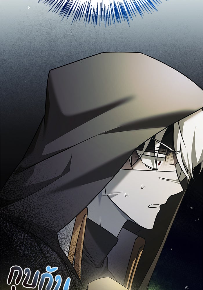 ผมไม่ได้เก่งอย่างที่คิด - หน้า 166