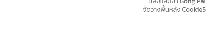 ผมไม่ได้เก่งอย่างที่คิด - หน้า 169