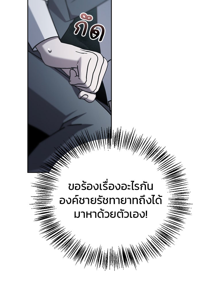 ผมไม่ได้เก่งอย่างที่คิด - หน้า 22