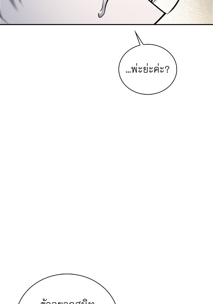 ผมไม่ได้เก่งอย่างที่คิด - หน้า 25